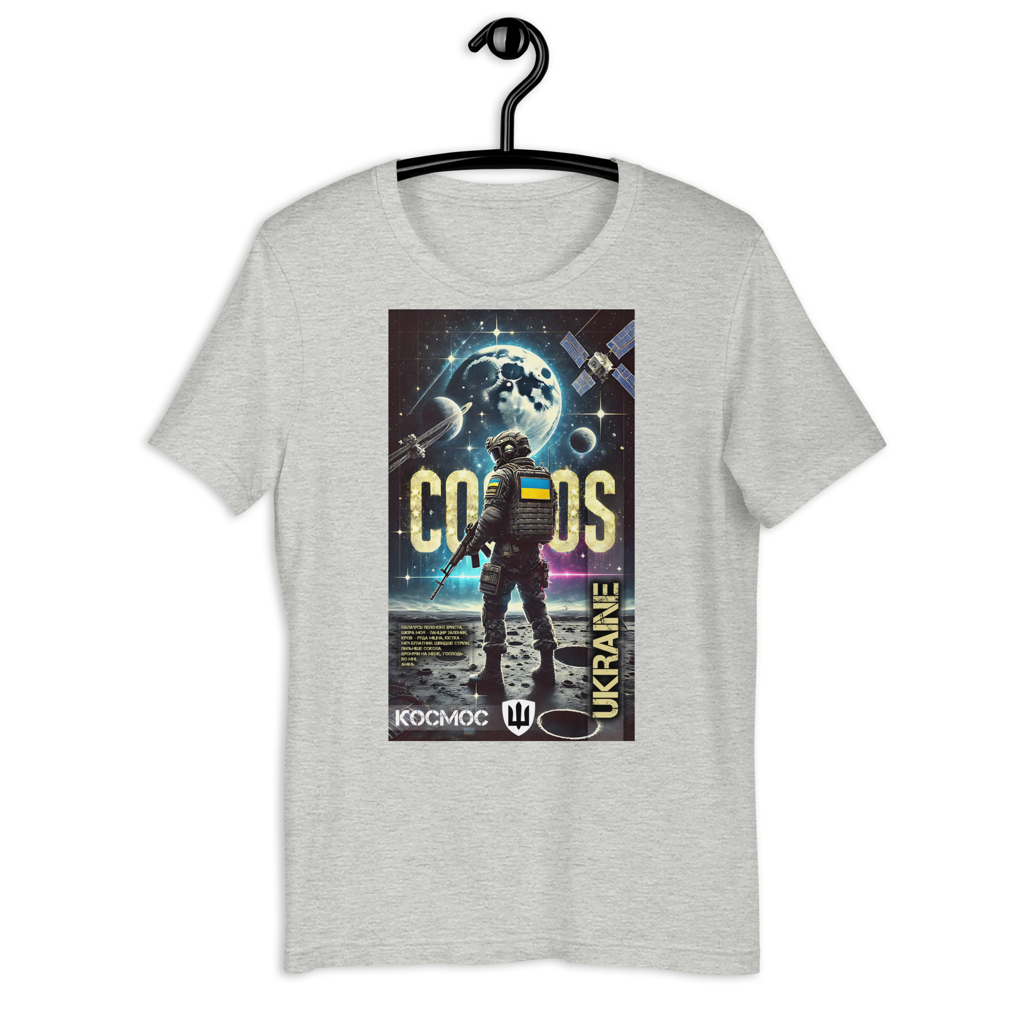 Cosmos t-shirt